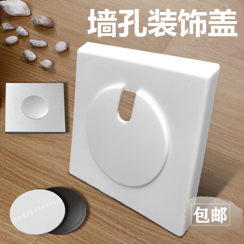 Wall hole plug cover Air conditioning hole decorative cover Wall hole threading plug hole Paste type occlusion cover Creative plug cover