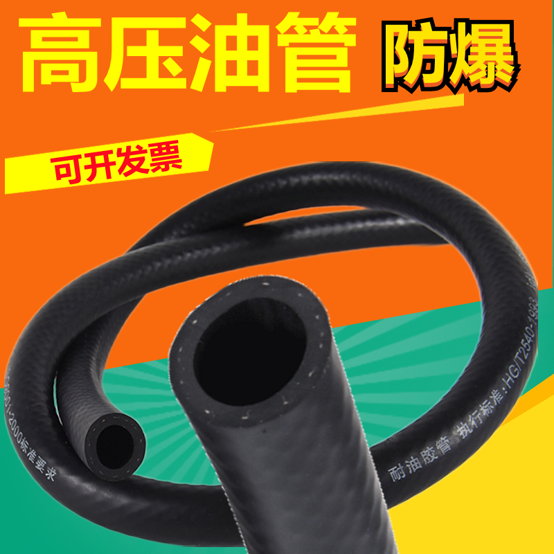 Car motorcycle gasoline oil pipe delivery rubber water pipe inner diameter 4 6 8 10 12 14 16 19 25MM