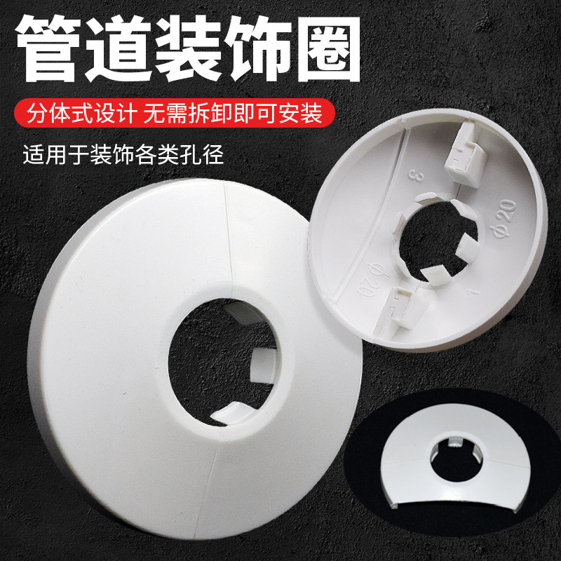 Heating gas piping decoration shelter cover Ugly Lid Tap Water Pipe Buckle Type Round Air Conditioning Hole Lid Cut