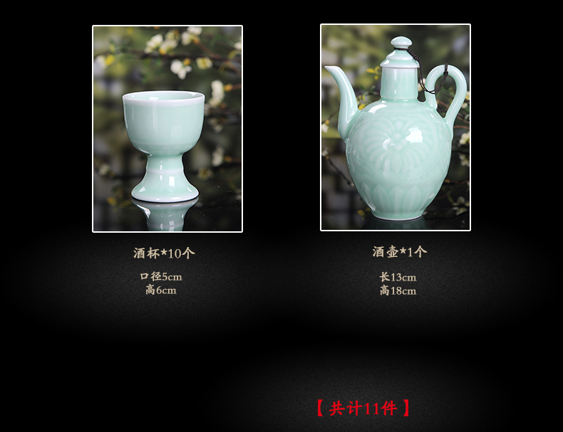 Jingdezhen domestic ceramic wine goblet suit longquan celadon liquor liquor pot a small handleless wine cup festival gifts