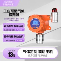 Fire gas alarm catering hotel gas methane propane natural gas liquefied gas combustible gas detector