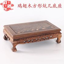 Chicken wing wood square base Kang several small coffee tables Solid wood bay window Kang table Mahogany home decoration wooden bracket