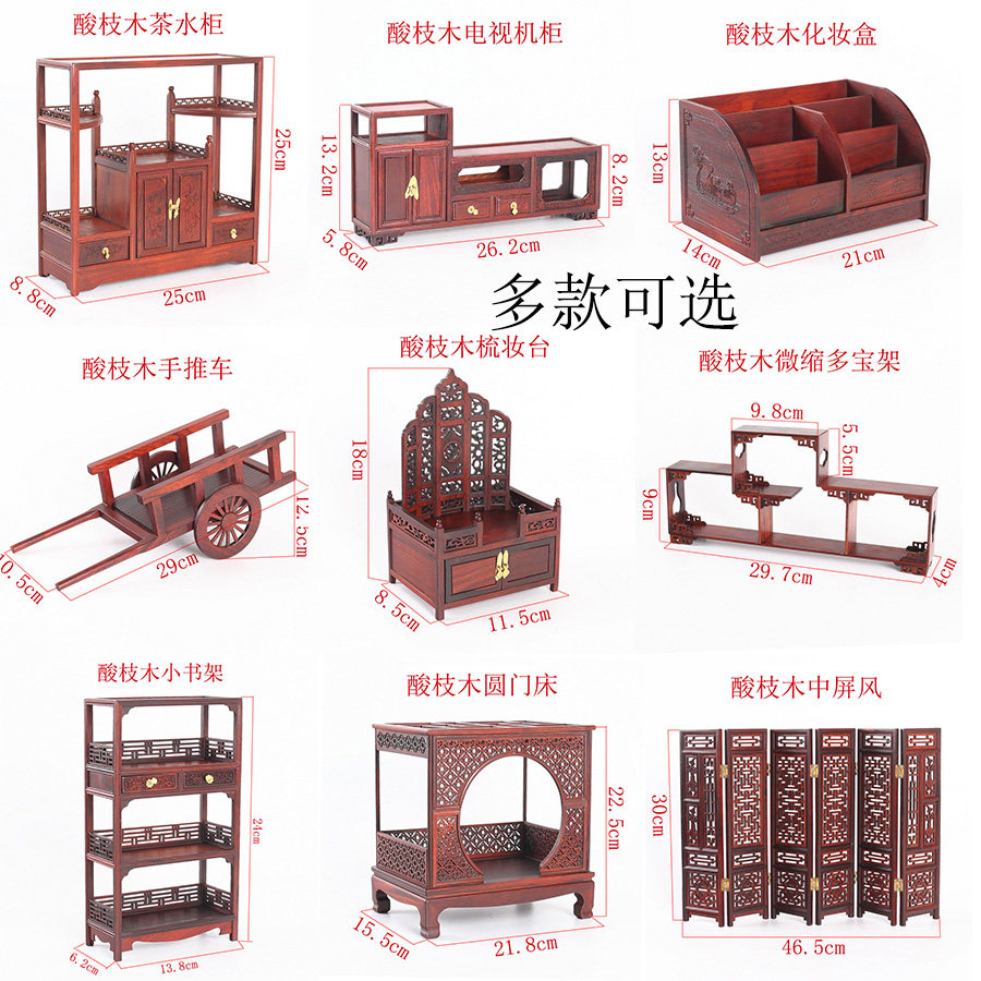 Acid branch wood miniature furniture ornaments model Chinese antique mahogany overall cabinet wood carving craft gift ornaments miniature ornaments