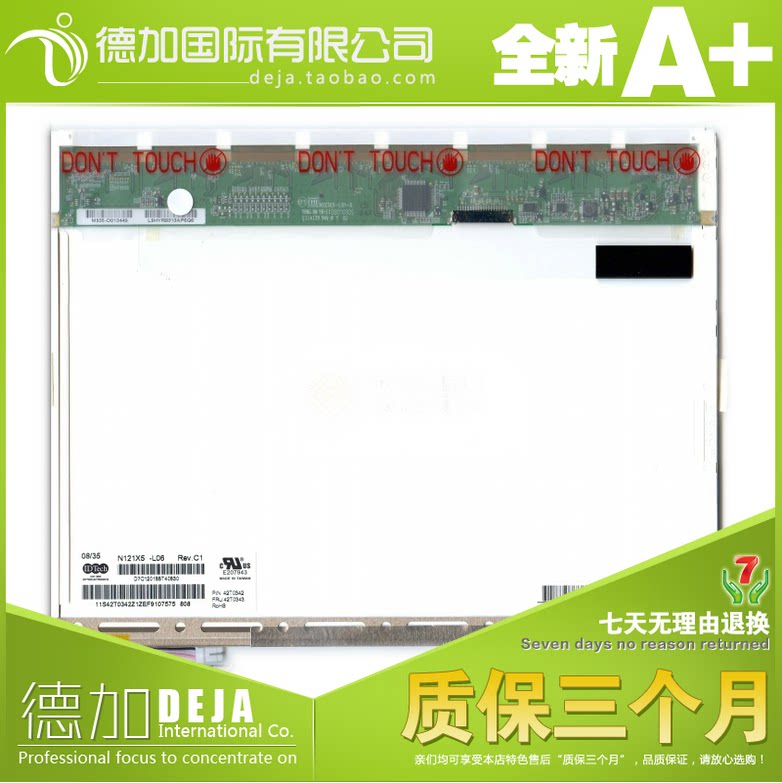 LTN121XJ-L07 LTN121XJ-L07 HT121X01-101 N121X5-L06-L04 N121X5-L06-L04 for the LTN121XJ-L07 X61 IBM X60
