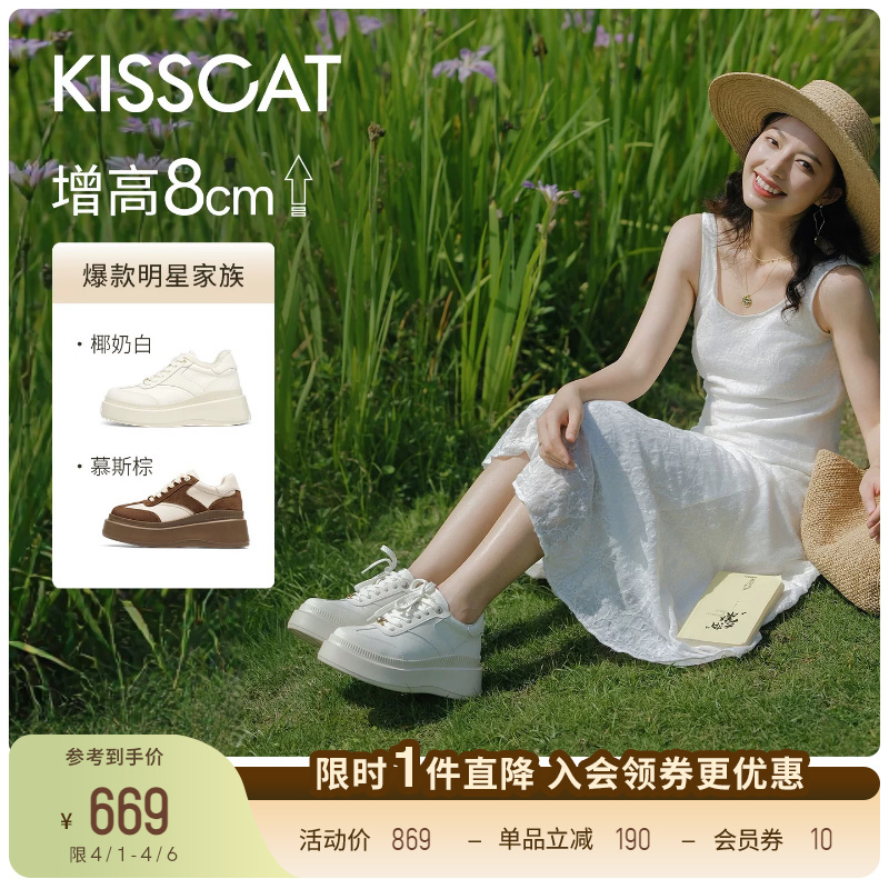 Chen Yanxi/Qin Lan's Same Style Kissing Cat [8cm Toffee Long-Leg Shoes] Thick-Soled Height-Increasing German Training Shoes White Sneakers