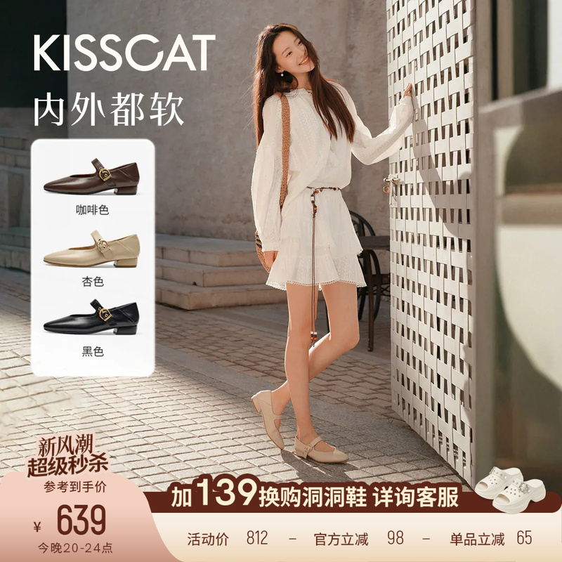 [Same Style as Mei Yang/Chen Duling] Kissing Cat [Sicily] Comfortable Shoes That Don'T Tire Your Feet, Granny Shoes, Ballet Flats, Mary Janes