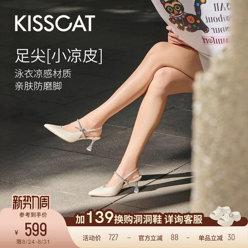 Kisscat [Flowing Ball] High Heel Sandals 26 New Pointed Toe Backless Shoes French Style White Sandals for Women