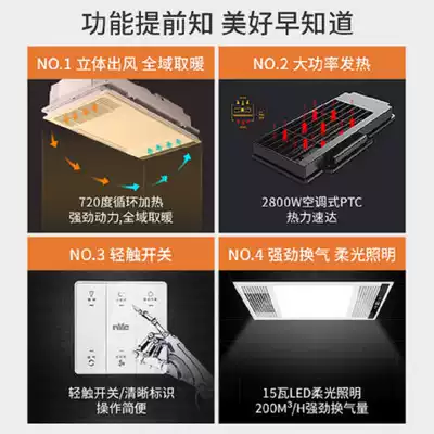 Nex lighting multifunctional heater Yuba integrated ceiling household embedded heater exhaust lighting integrated