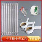 Вспомогательный комплект из нержавеющей стали, трубка, полный комплект, фиксаторы в комплекте