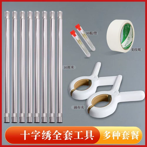 Вспомогательный комплект из нержавеющей стали, трубка, полный комплект, фиксаторы в комплекте