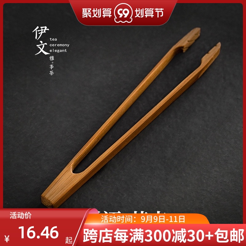 Bamboo non-slip carved tea clip tea ceremony anti-hot clip bamboo tweezers simple kung fu tea set creative large bamboo clip