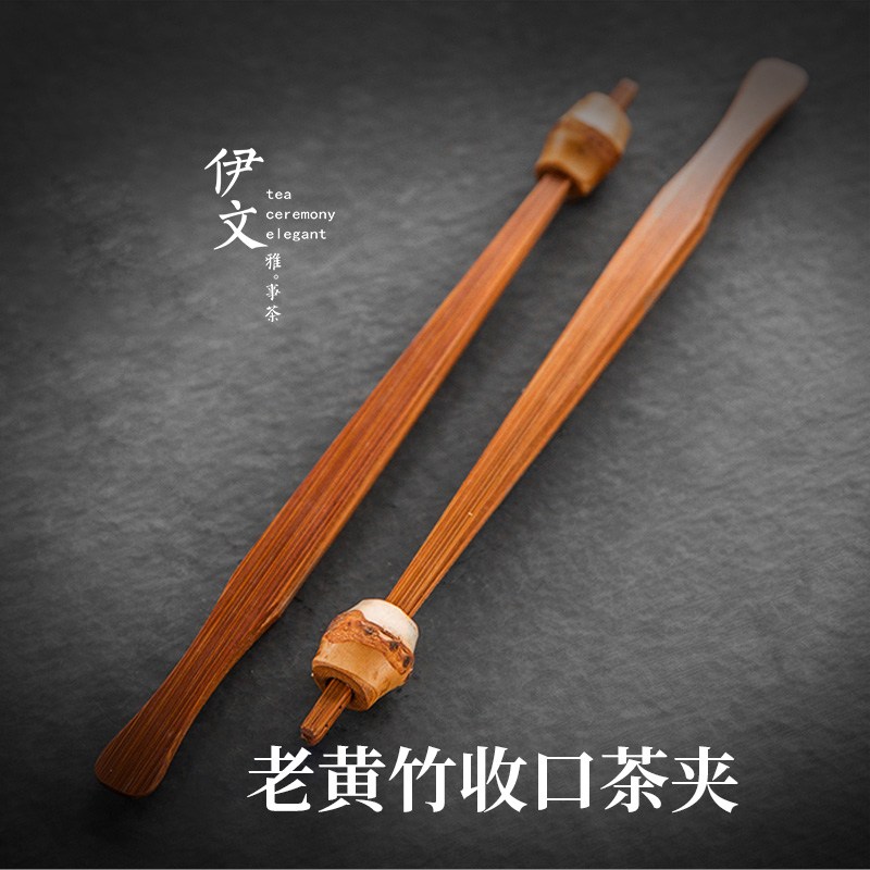 Old yellow bamboo tea clip kung fu tea set clip tea cup tea tweezers tea cup clip bamboo clip cup clip tea ceremony accessories