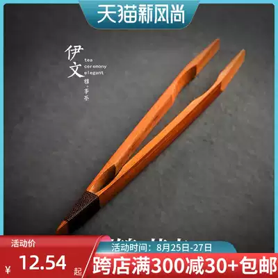 Yellow bamboo Bamboo tea clip Bamboo teacup clip Anti-scalding bamboo clip Kung Fu tea cup tweezers Tea ceremony six gentlemen accessories