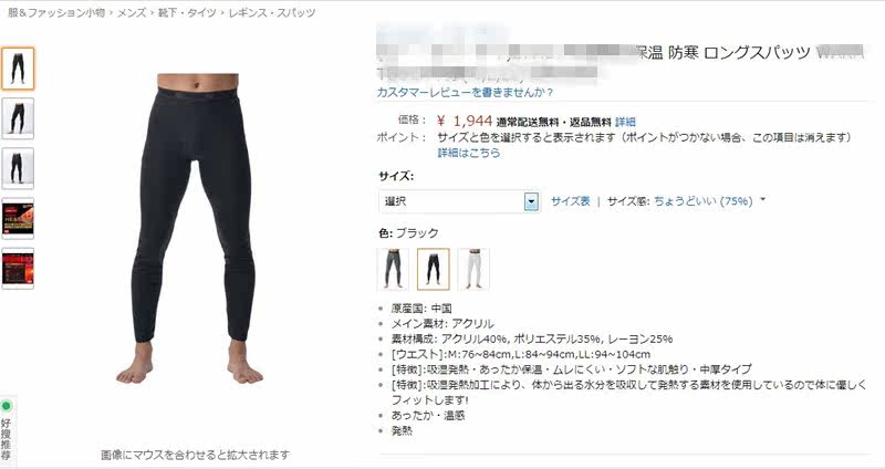 body amincissant en fibre - Ref 672860 Image 7