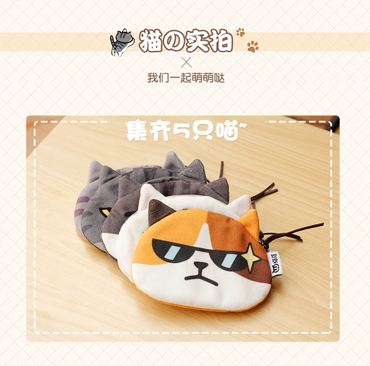 Ngôi nhà Mạnh Gia quyến rũ Ví tiền Sao chổi Mèo Sân sau Phim hoạt hình Hai Yuan Soft Girl Anime Xung quanh sticker mèo cute