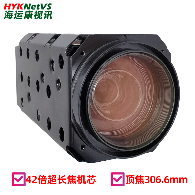 Optical zoom 42 times 50 HD network movement ultra-telephoto onvif forest fire surveillance camera 2 million
