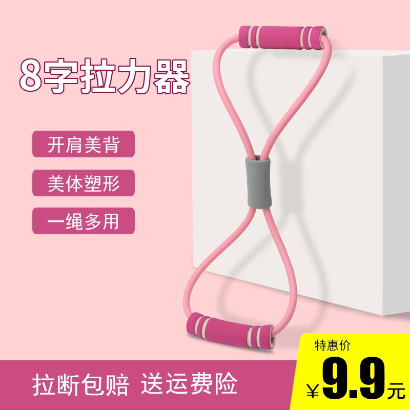 Eight-character tensile device shaping high-elastic body widened shoulder elastic pull Belt beauty back artifact yoga stretcher female