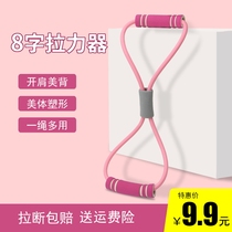 Eight-character tensile device shaping high-elastic body widened shoulder elastic pull Belt beauty back artifact yoga stretcher female