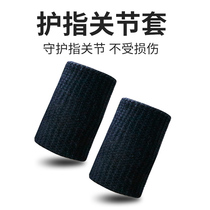 Basketball finger protection joint sleeve non-slip sheath finger cover bandage protection index finger thumb sports equipment breathable men and women