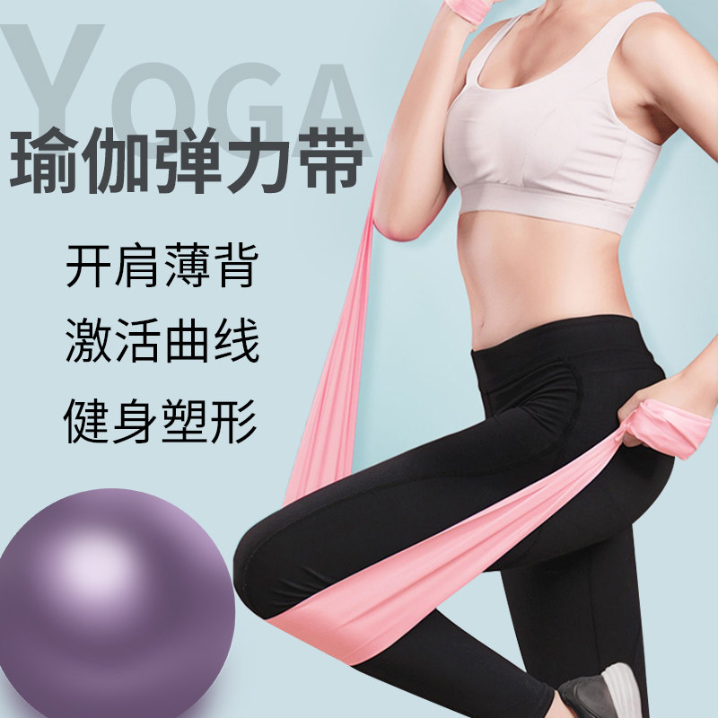 Yoga tension band elastic band open back teething and hip dance training Plati rehearsal power pull rope pull shoulder strap talk force belt-Taobao