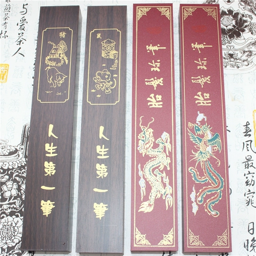 [Пекин Айби Семья] Детская мемориальная коробка для кисти тонкая коробка RH-016 Деревянная доска Dragon и Phoenix Box