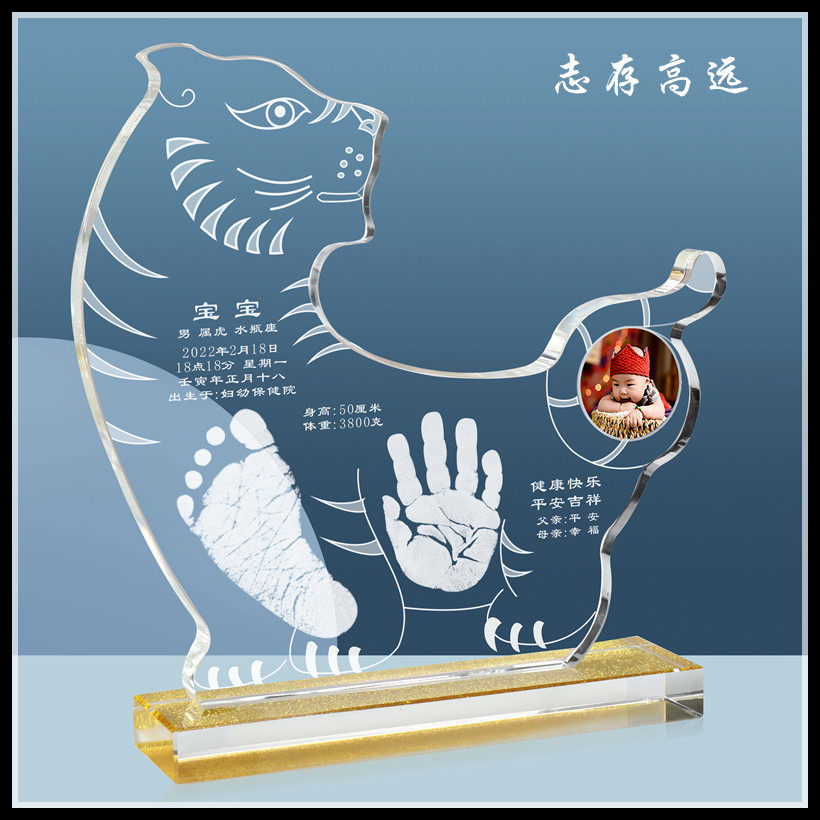 Hands Feet Print Tiger Year Crystal Hand Foot Print Tire Print Tire hair Zhang Hair Hair Zhang Cord Zhang Beijing Door-to-door Haircare and Deposit High 