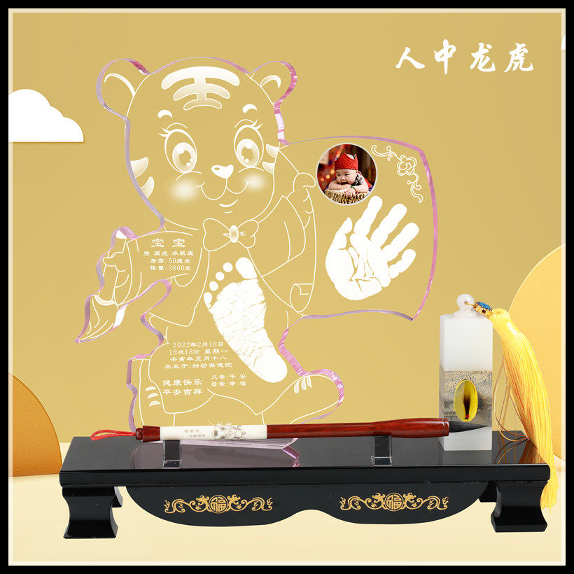 Hands Feet Print Tiger Year Crystal Hand Foot Print Tire Print Tire hair Zhang Hair Hair Zhang Cord Zhang Beijing Door-to-door Hairdrester China Dragon Tiger 