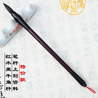 Красное дерево, черный бычий рог