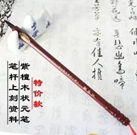 Юань ручка из розового дерева