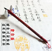 Розовойвуд счастлив и мирно