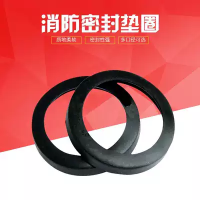 Fire aluminum buckle sealing ring rubber gasket fire water gun water hose hose interface sealing ring gasket rubber gasket