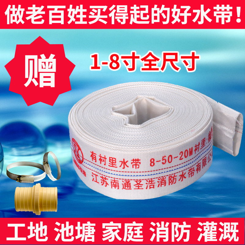 1 2 2.5 3 4 5 6 inch fire hose agricultural watering artifact canvas water belt hose irrigation