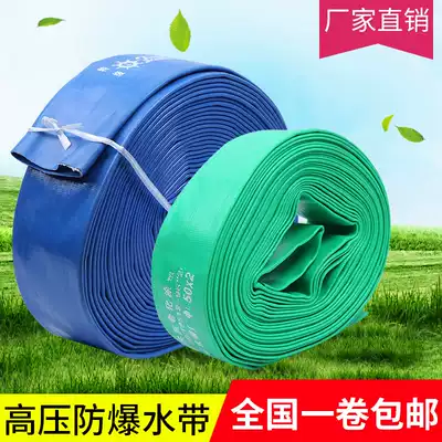 1 5 2 3 4 inch water belt agricultural water belt garden irrigation water pump hose plastic coated pvc plastic mud pipe