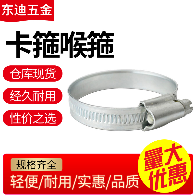 Fire belt special clamp 1 inch 3 inch 4 inch 5 inch 6 inch 8 inch larynge clamp clamp
