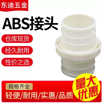 1 inch 2 inch 3 inch 4 inch 6 inch 8 inch ABS plastic joint butt quick connector clamp
