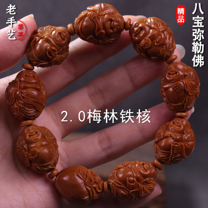 Zhoushan Old Handcraft Eight Treasure Millerist Olive Nuclear Engraving Handstring Pure Artisanal 2 0 Merlin Iron Core Handmade Man