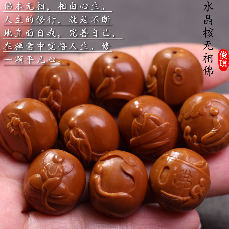 Su Gong Zhoushan pure handmade crystal core olive core carving no phase Buddha hand string Maitreya nuclear carving bracelet male bracelet