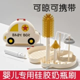Силиконовый портативный детский ершик для бутылочки, моющее средство для бутылочек, щеточка, коробка для хранения, комплект