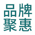 品牌聚惠的LOGO