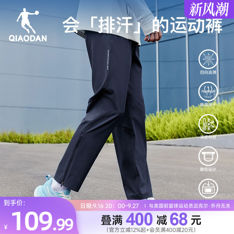 Jordan Quick-Drying Woven Running Pants Men's 2026 Autumn New Fitness Moisture-Wicking Breathable Pants Men