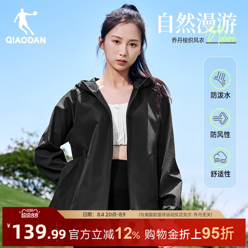 Jordan Hooded Woven Windbreaker for Women 2026 Autumn New Single-Layer Windproof Casual Sports Outdoor Hiking Jacket