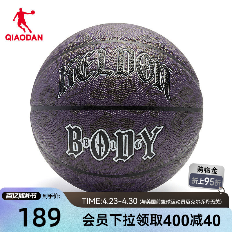 Jordan Basketball Official Authentic Product for Students, Suitable for Indoor and Outdoor Use, Professional Pu Competition Basketball, Wear-Resistant Size 7 Ball