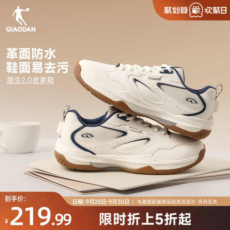 Celebrity Selection |   Jordan Source 2.0 Casual Shoes Women's Sports Shoes Autumn and Winter New Tennis Shoes Trendy Dad Shoes