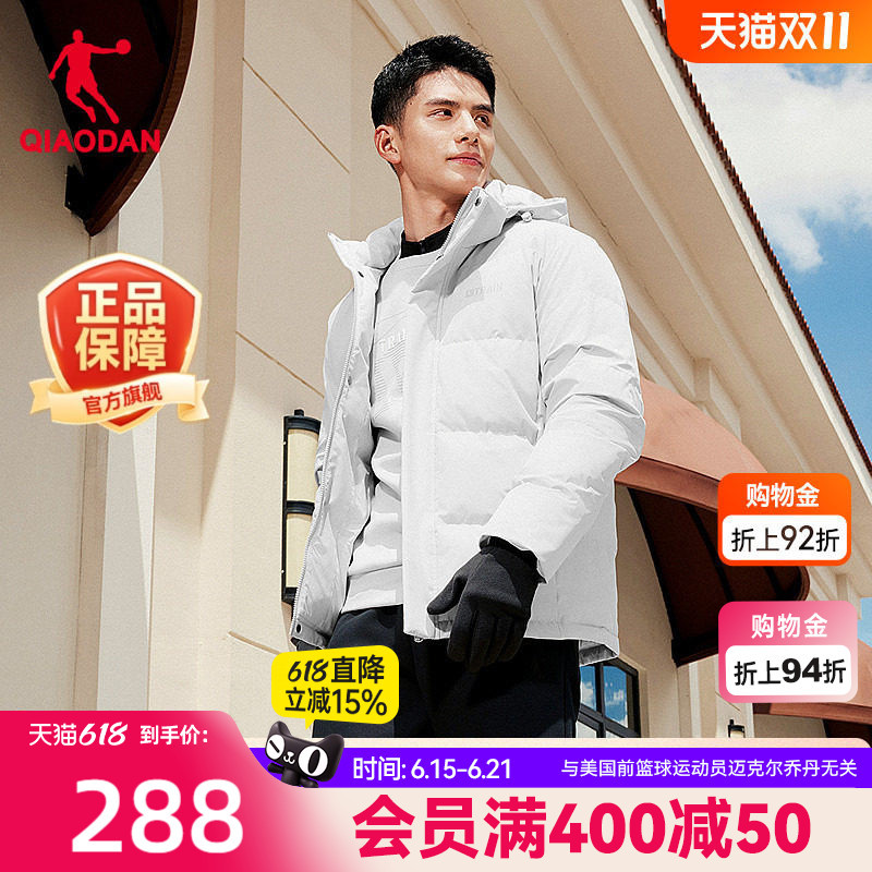 Jordan down Windbreaker down Jacket Men's Winter Mall Same Style Anti-Static Water-Repellent Cold-Proof Windproof Coat Jordan down Windbreaker down Jacket Men's Winter Mall Same Style Anti-Static Water-Repellent Cold-Proof Windproof Coat