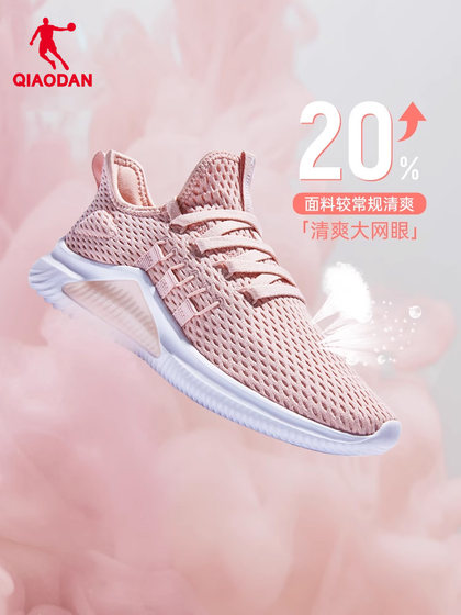 乔丹运动鞋女鞋跑步鞋夏季轻便软底减震跳绳鞋网面透气软底慢跑鞋
