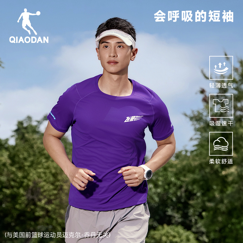 Jordan Flying Shadow Running Quick-Drying Short-Sleeve T-Shirt Men's 2026 Summer New Fitness Sports Breathable Comfortable Top