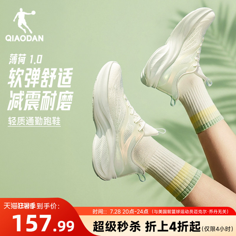 Jordan Mint Shock Absorbing Women's Running Shoes Summer New Mesh Breathable Lightweight Soft Sole Sports Shoes Height Increasing Jogging Shoes