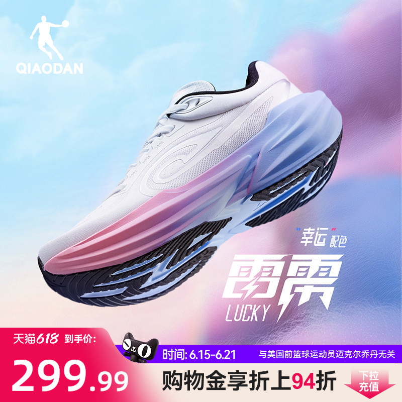 Jordan Thunder | Marathon Thick-Soled Racing Training Running Shoes for Men, Shock-Absorbing Rebound Long-Distance Running Sports Shoes, Men's Running Shoes