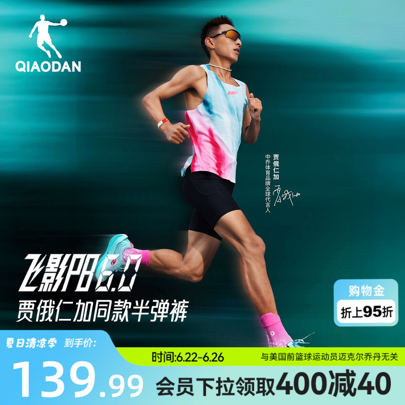 Jordan Flying Shadow Pb6.0 Semi-Elastic Shorts for Men 2026 Summer New Marathon Running Fitness Tight Pants
