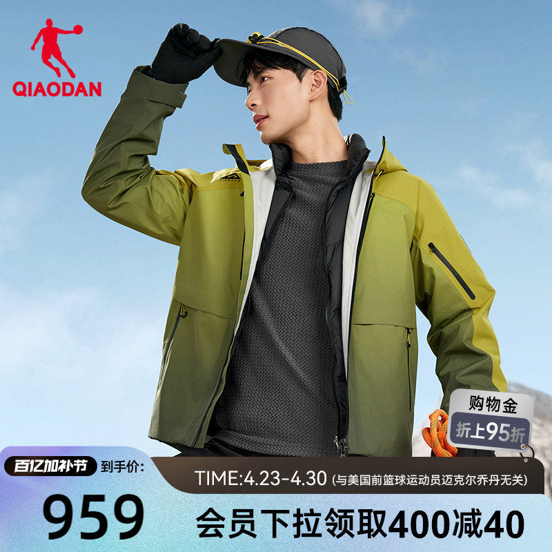 Jordan Zhongke Collaboration 3-in-1 Jacket with Water-Repellent Ribbed Fabric and down Liner, Same Style as in Shopping Malls, Men's Fluorine-Free and Splash-Resistant